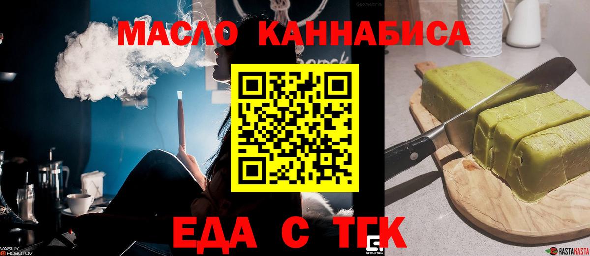 Кстово  Cannafood конопля  Вход с VPN 