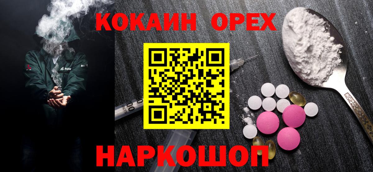 КОКАИН Перу  Вход с VPN  Кстово 