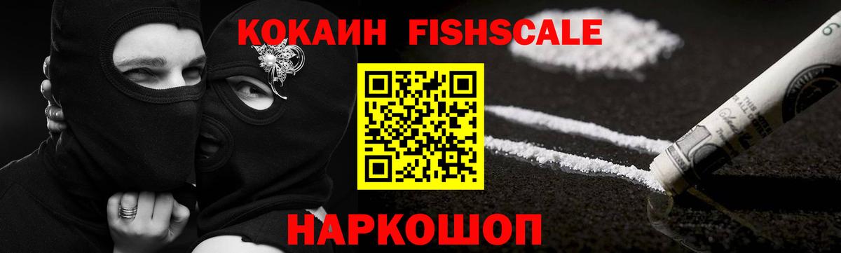 КОКАИН 99% Кстово