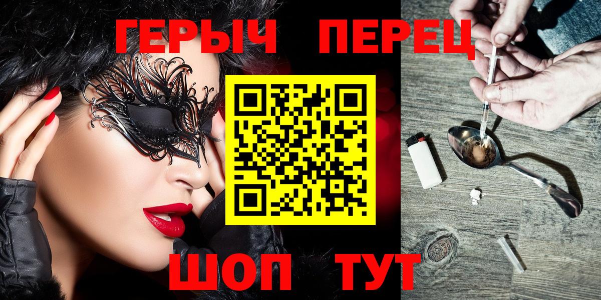 Героин  Вход с VPN  Кстово  ГЕРОИН гречка 