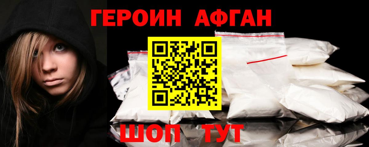 ГЕРОИН гречка Кстово