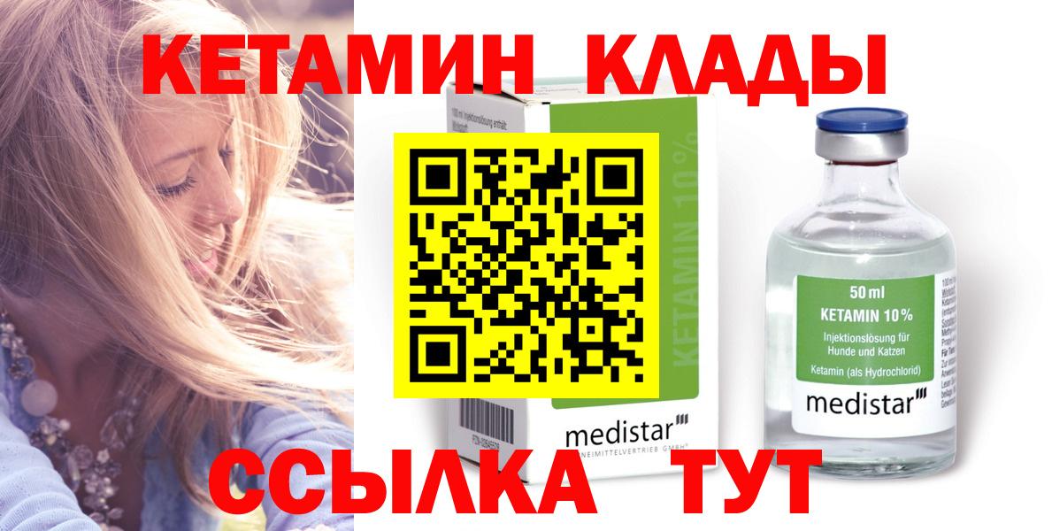 Кетамин VHQ  Вход с VPN  КЕТАМИН ketamine  Кстово 