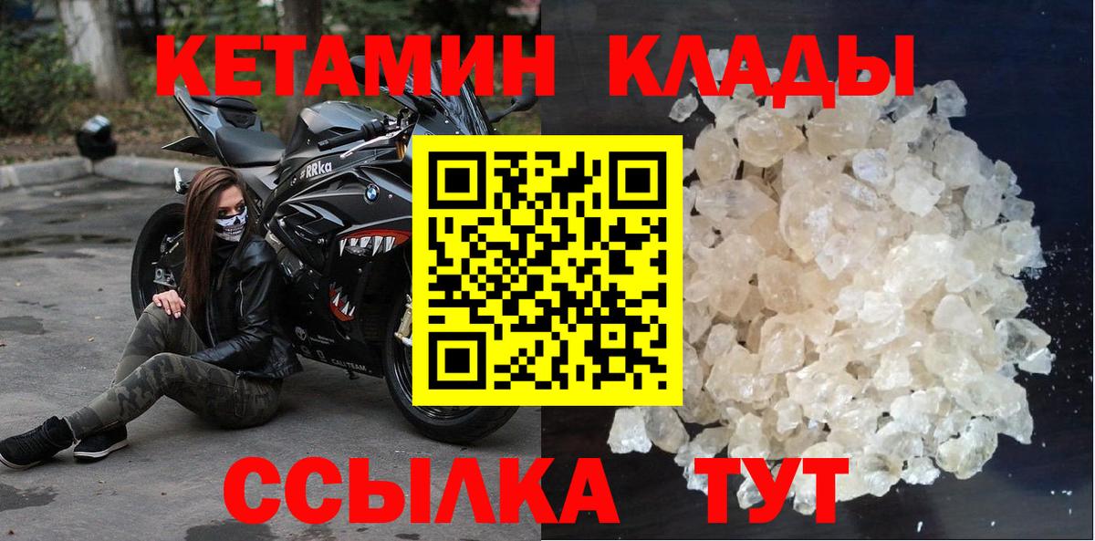 Кетамин ketamine Кстово