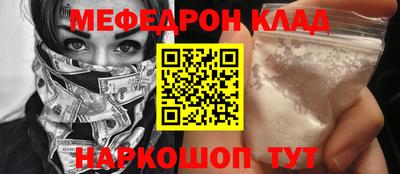 мефедрон VHQ Кандалакша