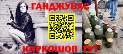 бутират Канаш