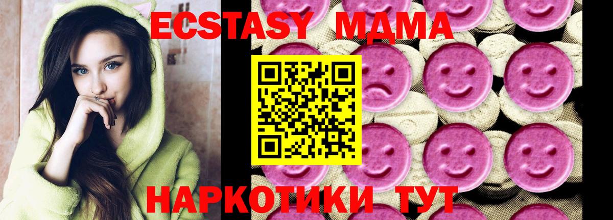 MDMA crystal  Вход с VPN  MDMA  Кстово 