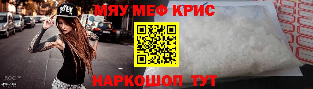 Мефедрон  Кстово