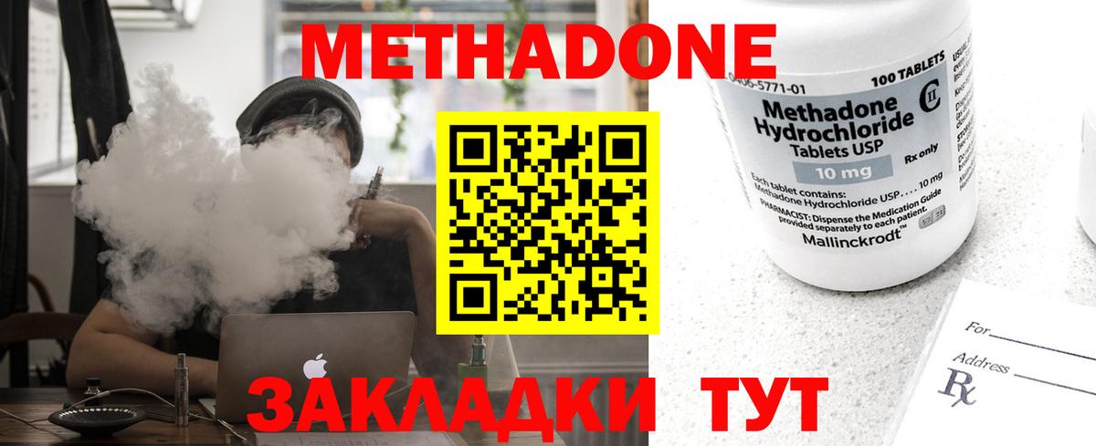 маркетплейс какой сайт  Метадон VHQ  Вход с VPN  MEGA ССЫЛКА  Метадон мёд  Кстово 