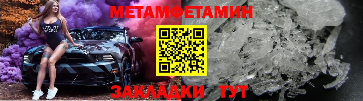 МЕТАМФЕТАМИН винт Кстово